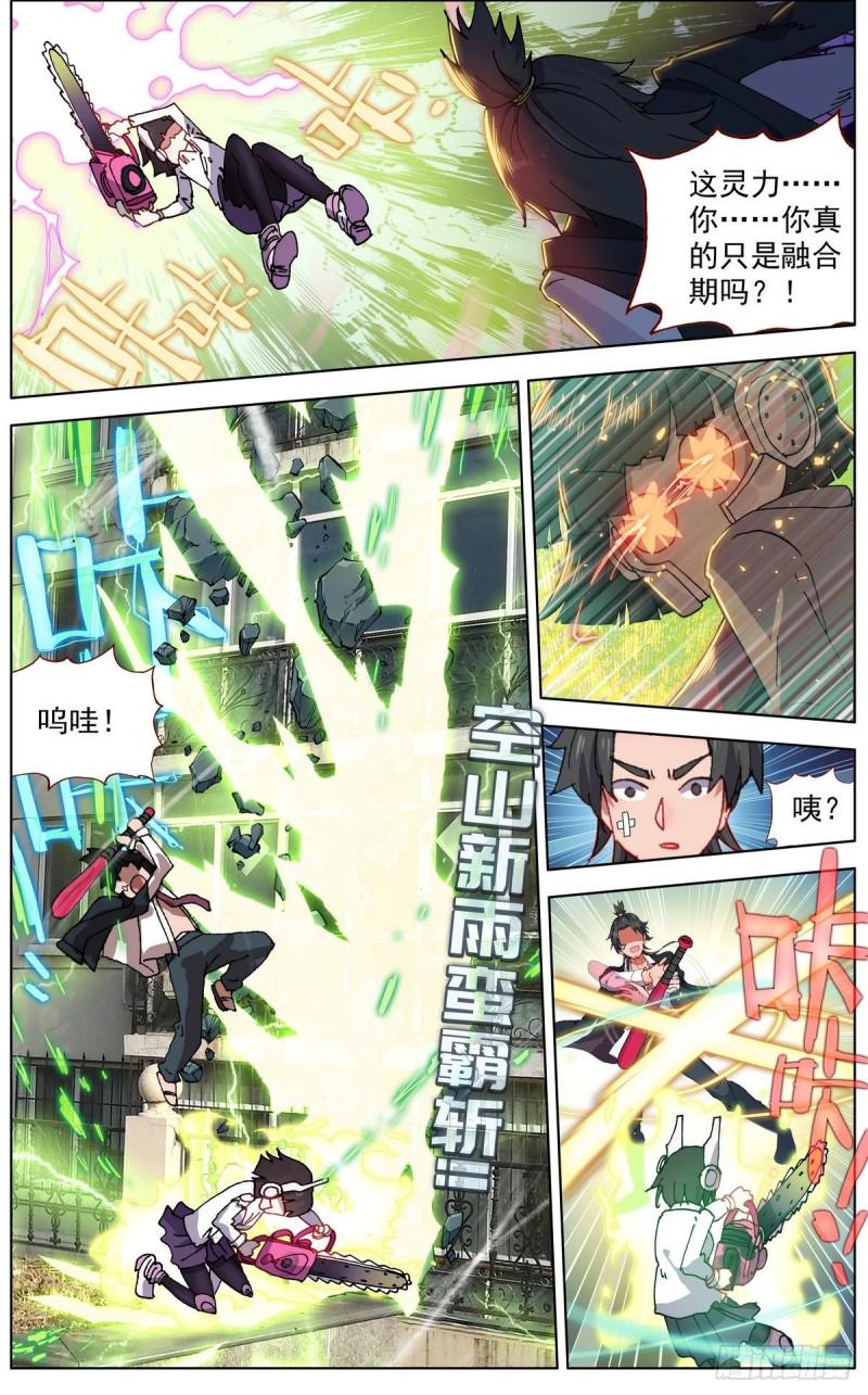 异皇重生韩漫全集-117局势大乱无删减无遮挡章节图片 