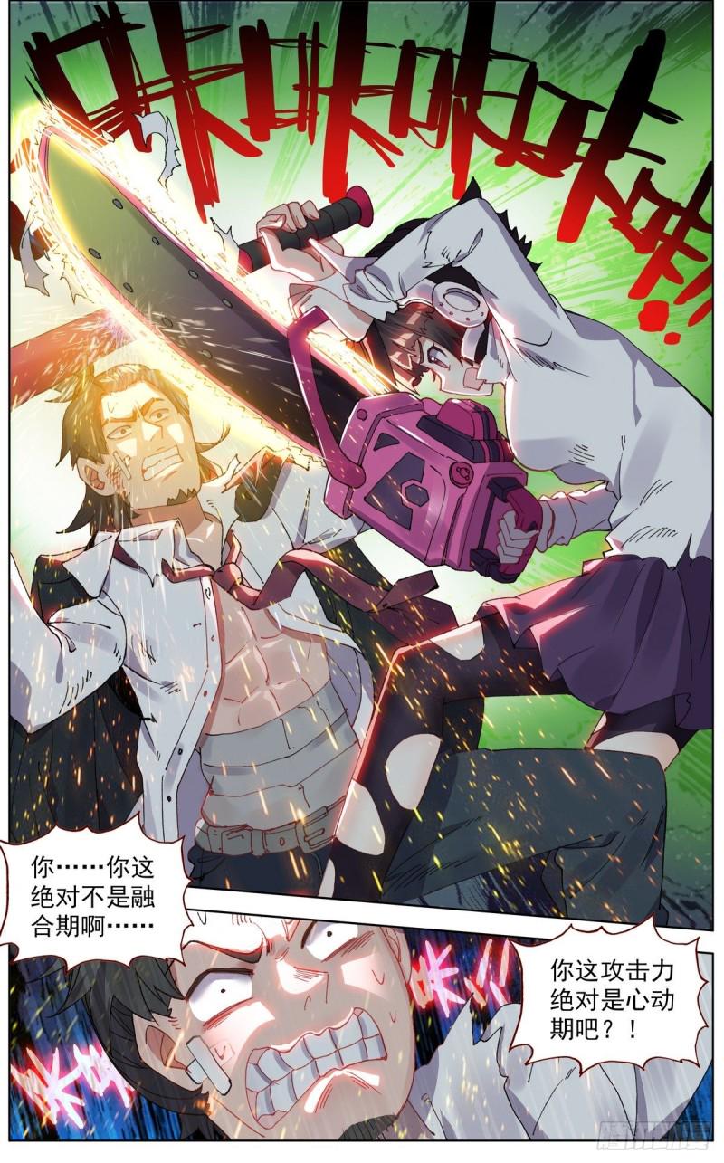 异皇重生韩漫全集-117局势大乱无删减无遮挡章节图片 
