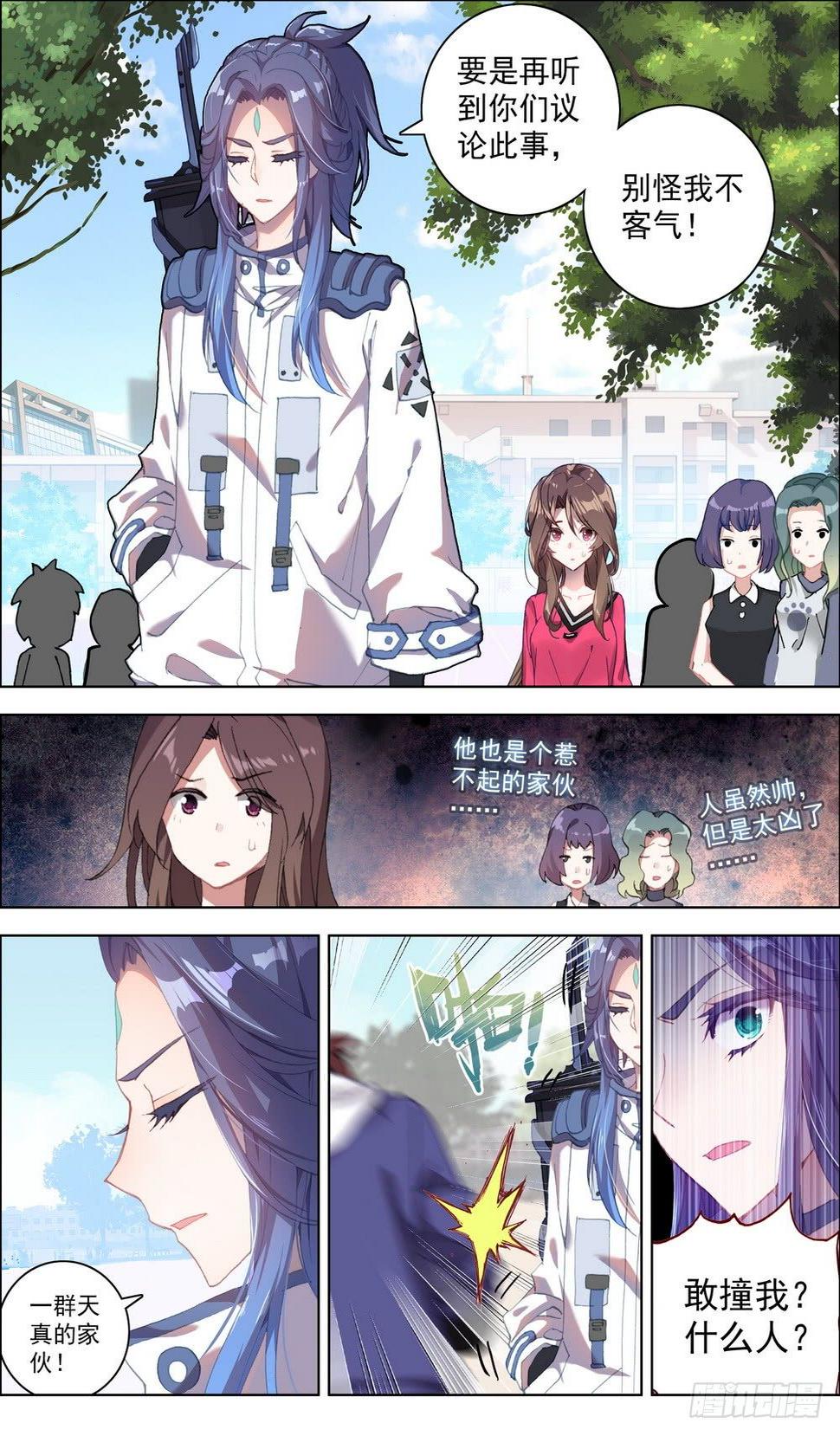异皇重生韩漫全集-012掏耳搓机破偷袭！无删减无遮挡章节图片 