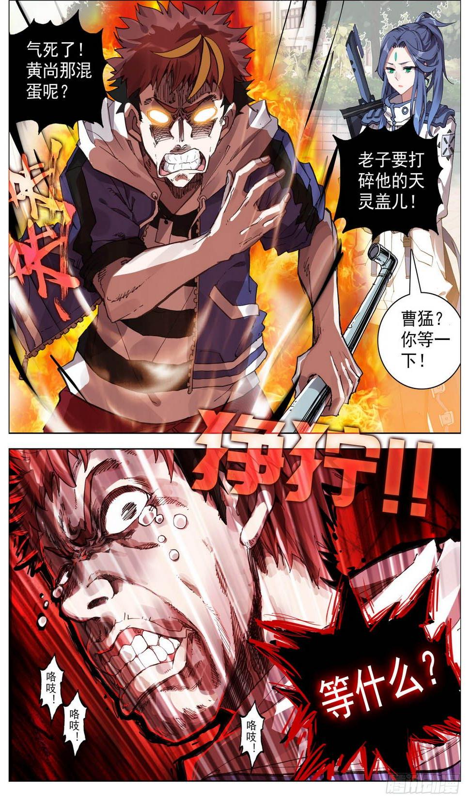 异皇重生韩漫全集-012掏耳搓机破偷袭！无删减无遮挡章节图片 