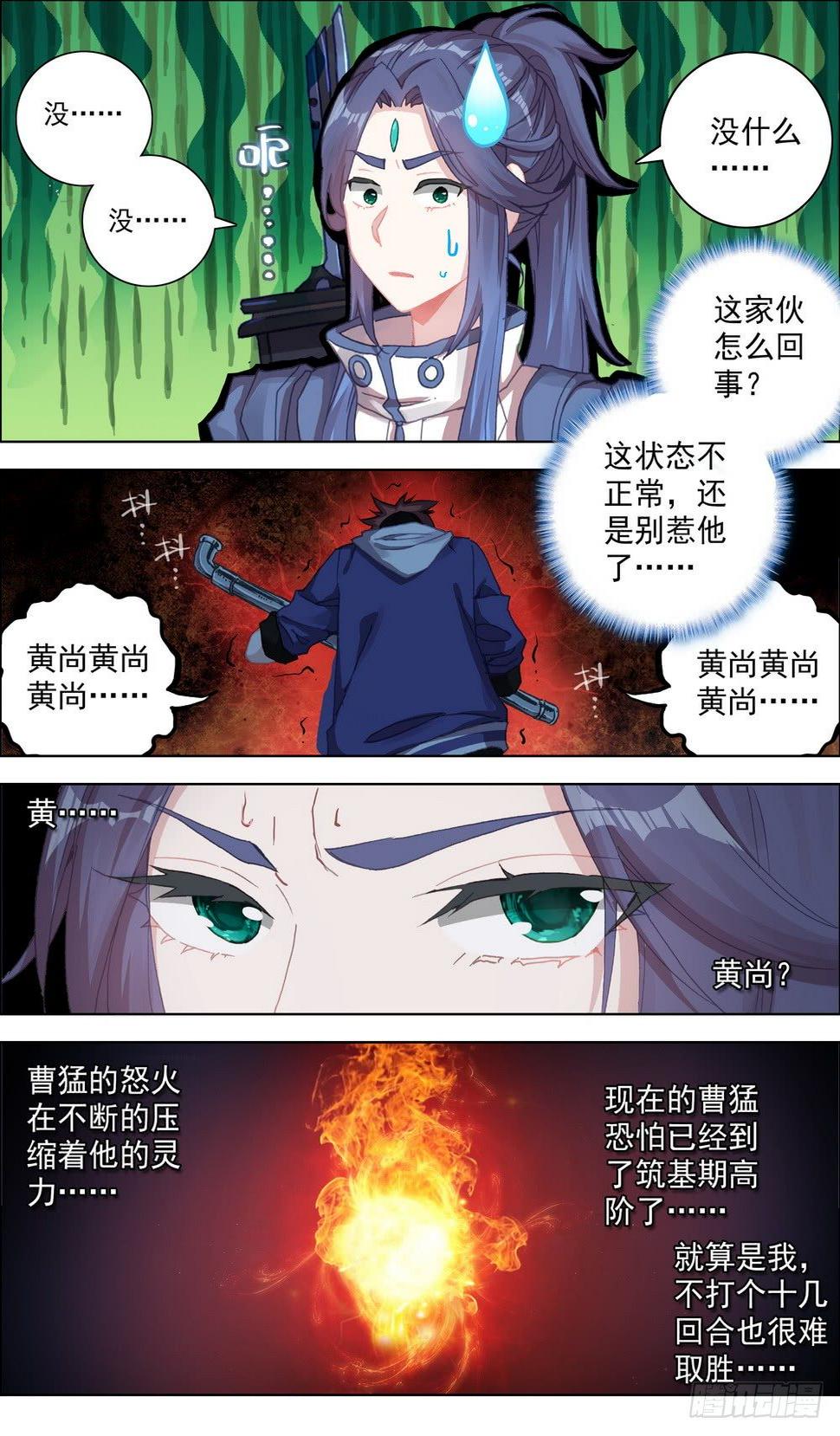 异皇重生韩漫全集-012掏耳搓机破偷袭！无删减无遮挡章节图片 