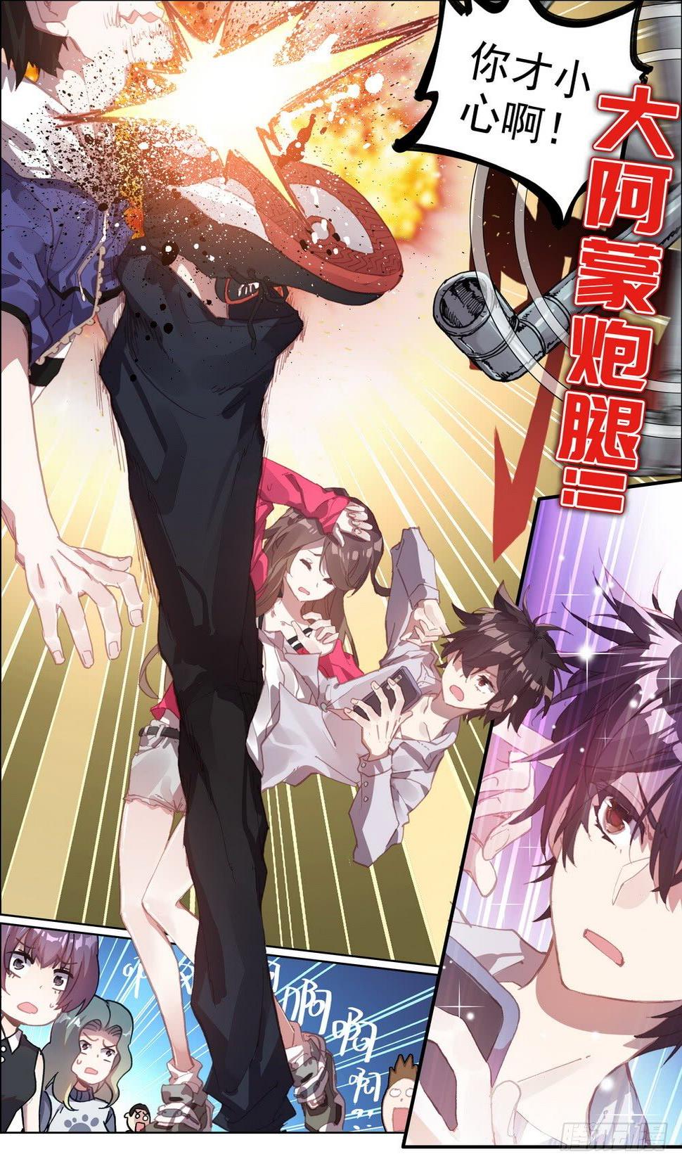 异皇重生韩漫全集-012掏耳搓机破偷袭！无删减无遮挡章节图片 