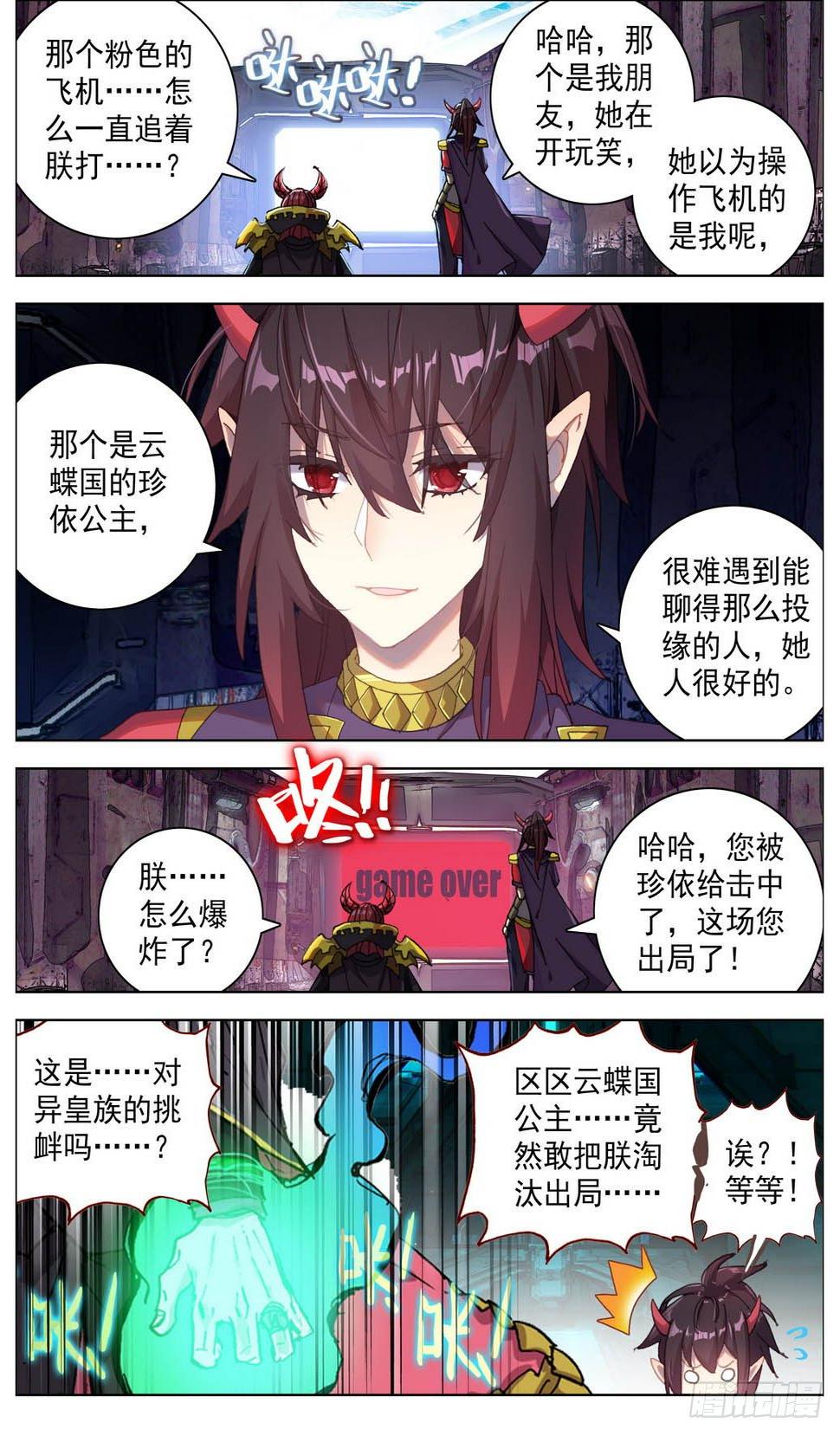 异皇重生韩漫全集-012掏耳搓机破偷袭！无删减无遮挡章节图片 