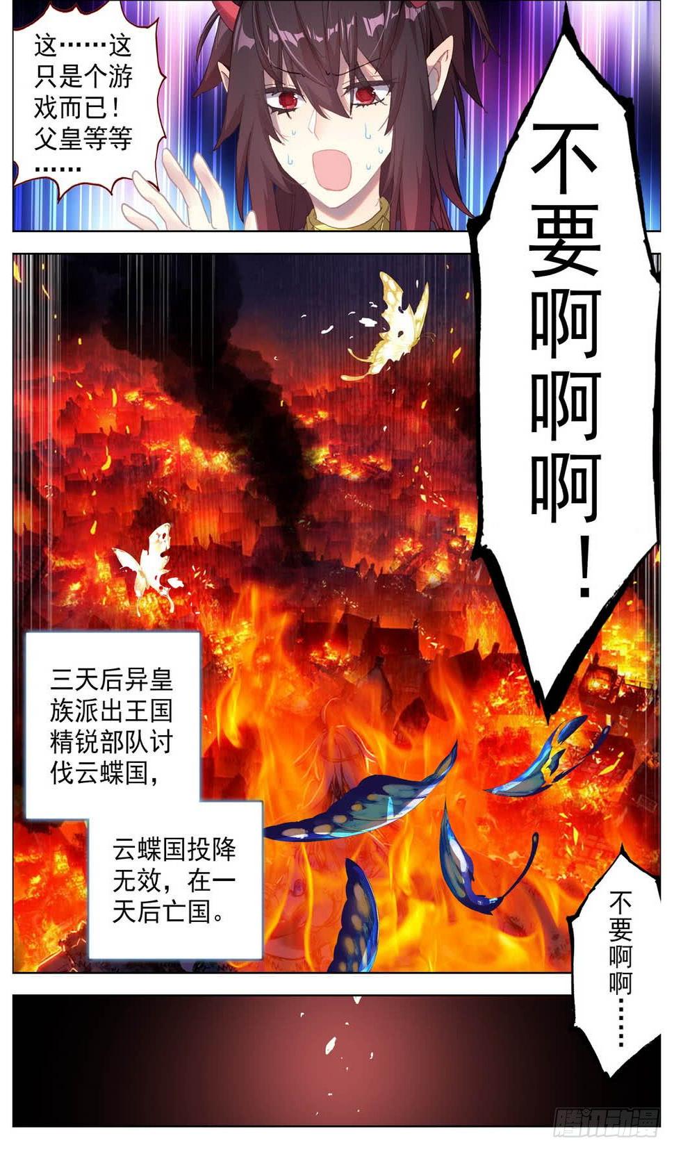 异皇重生韩漫全集-012掏耳搓机破偷袭！无删减无遮挡章节图片 