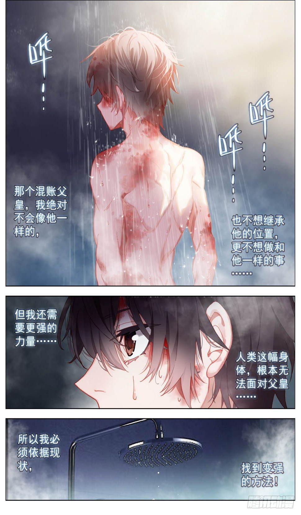 异皇重生韩漫全集-012掏耳搓机破偷袭！无删减无遮挡章节图片 
