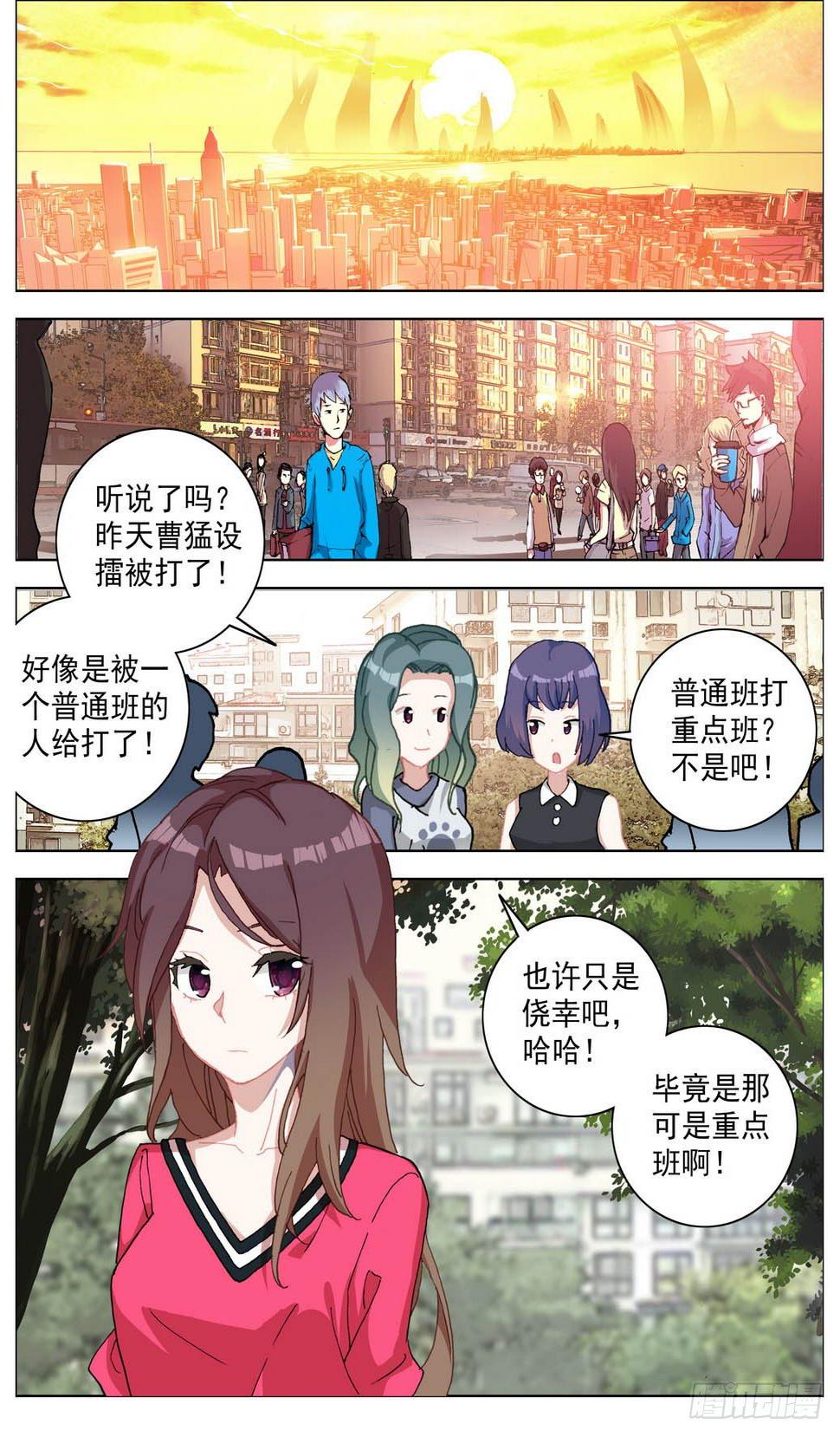 异皇重生韩漫全集-012掏耳搓机破偷袭！无删减无遮挡章节图片 
