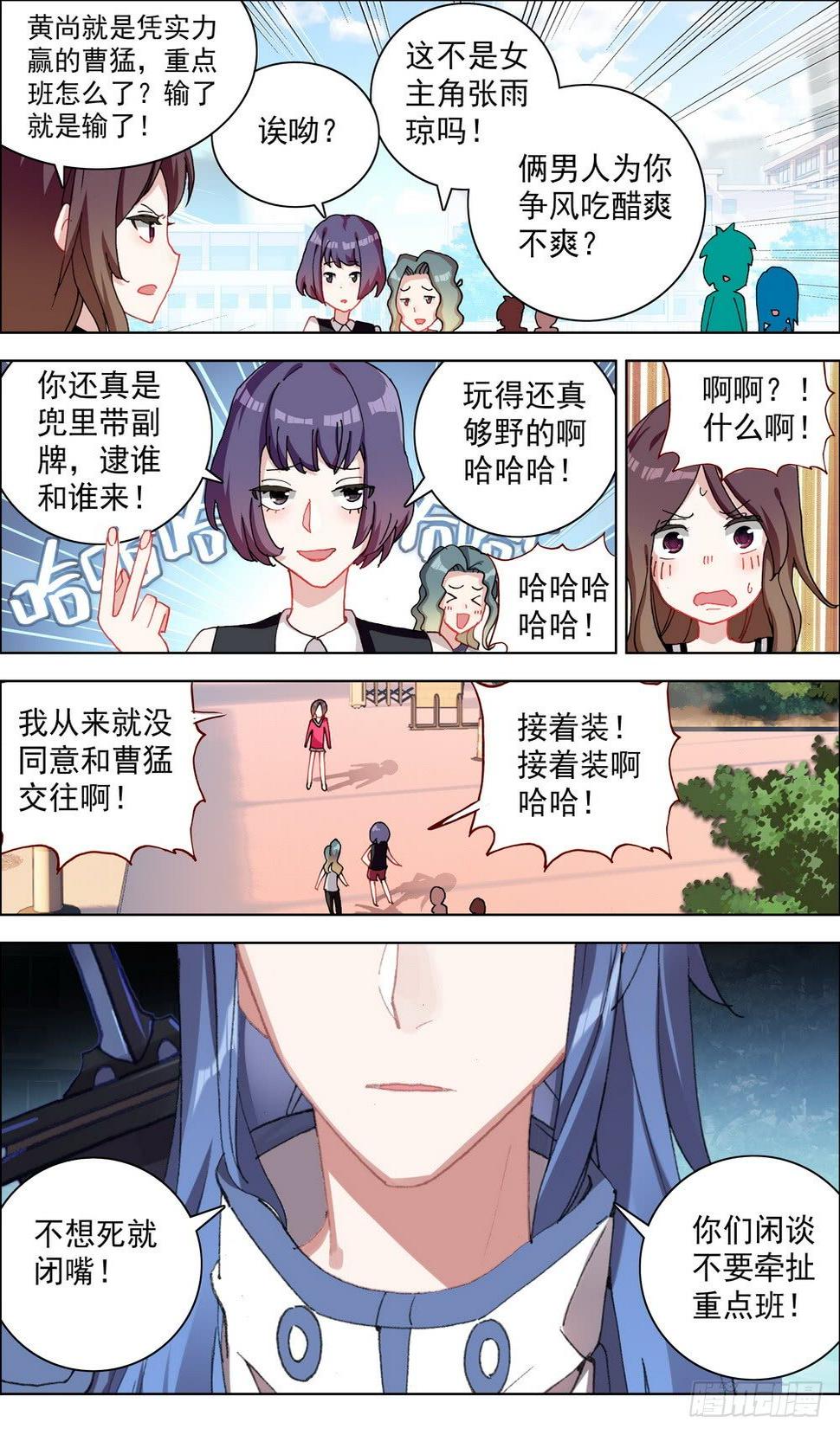 异皇重生韩漫全集-012掏耳搓机破偷袭！无删减无遮挡章节图片 