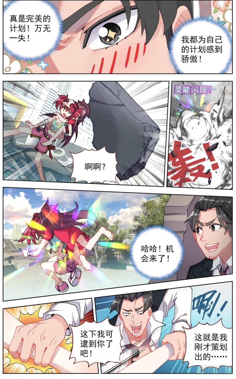 异皇重生韩漫全集-118最强的援军无删减无遮挡章节图片 