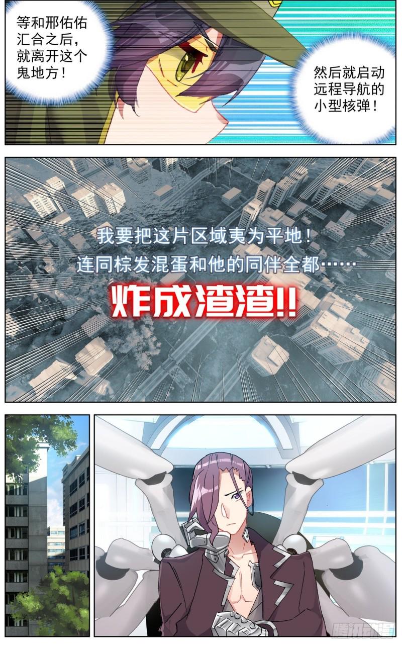 异皇重生韩漫全集-118最强的援军无删减无遮挡章节图片 