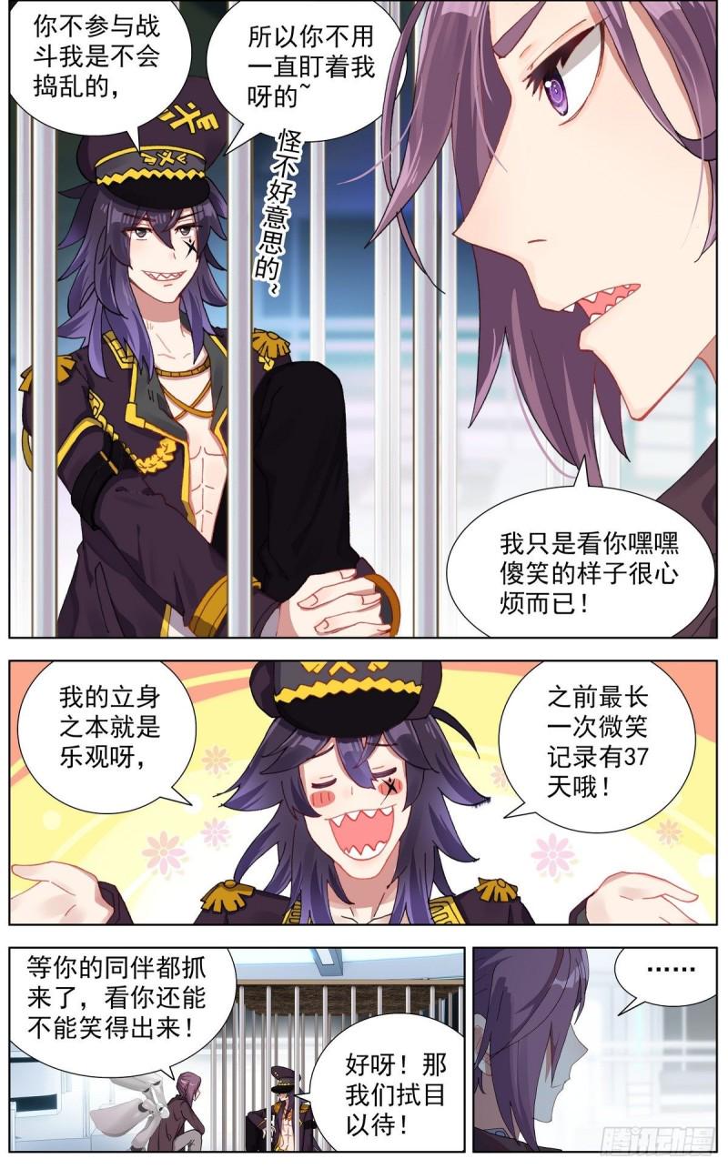 异皇重生韩漫全集-118最强的援军无删减无遮挡章节图片 