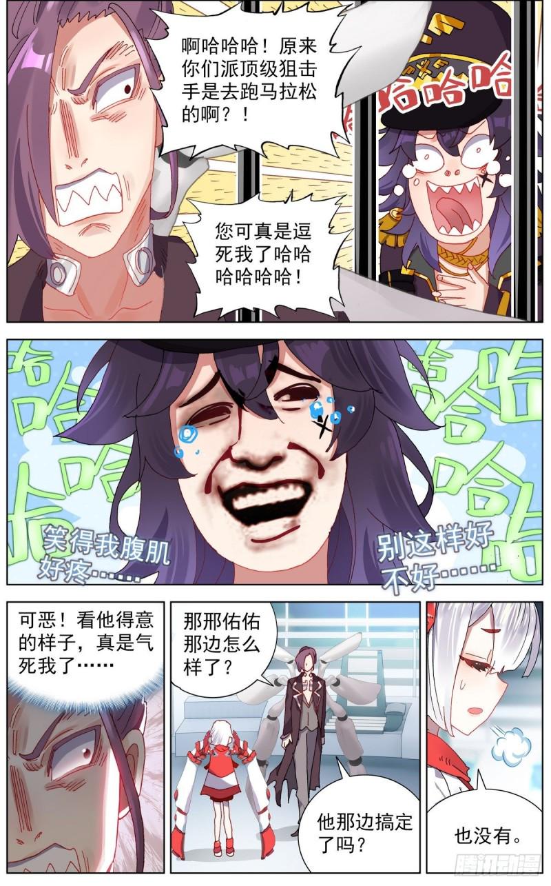 异皇重生韩漫全集-118最强的援军无删减无遮挡章节图片 