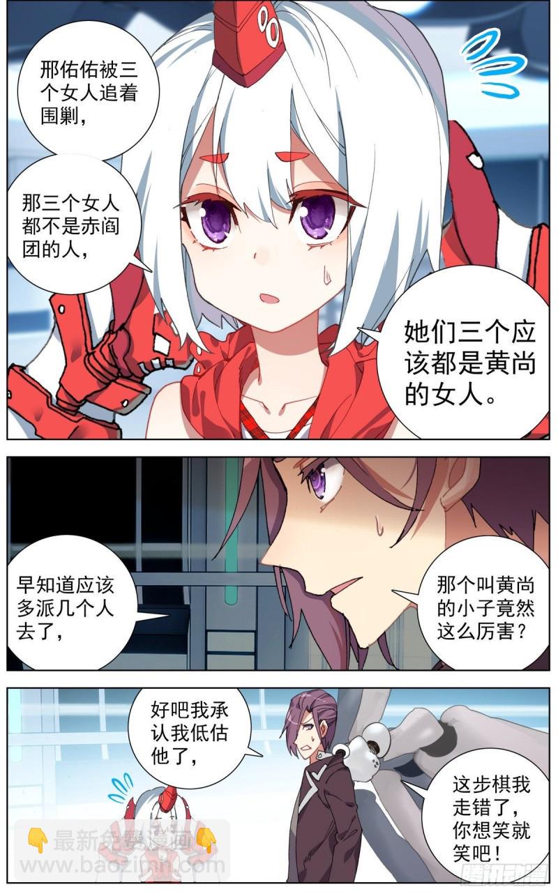 异皇重生韩漫全集-118最强的援军无删减无遮挡章节图片 