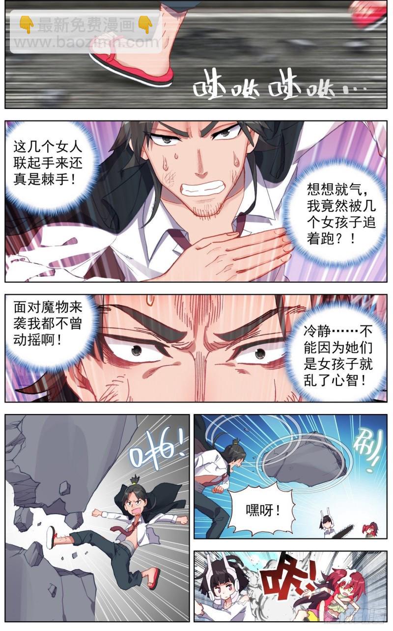 异皇重生韩漫全集-118最强的援军无删减无遮挡章节图片 