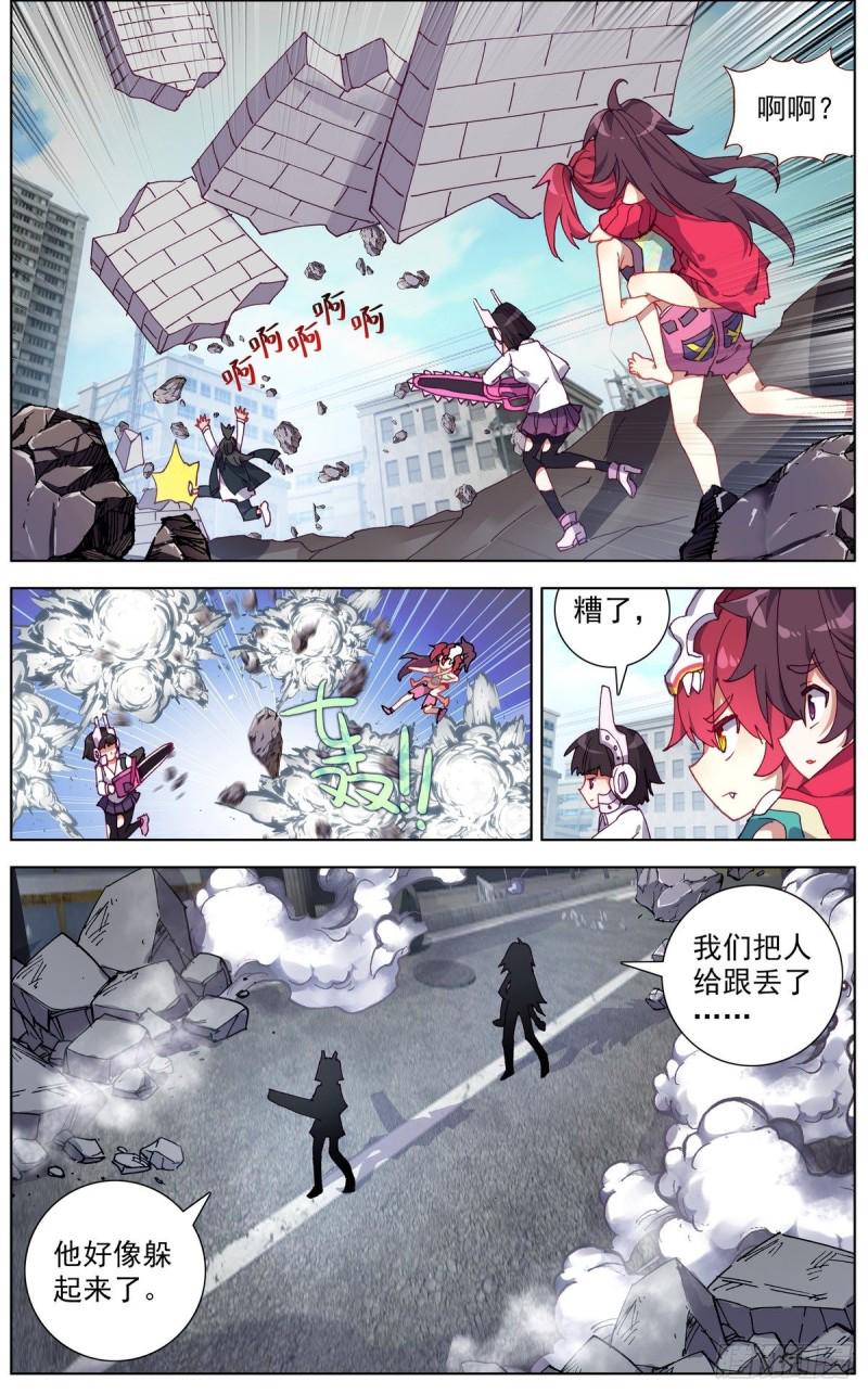 异皇重生韩漫全集-118最强的援军无删减无遮挡章节图片 