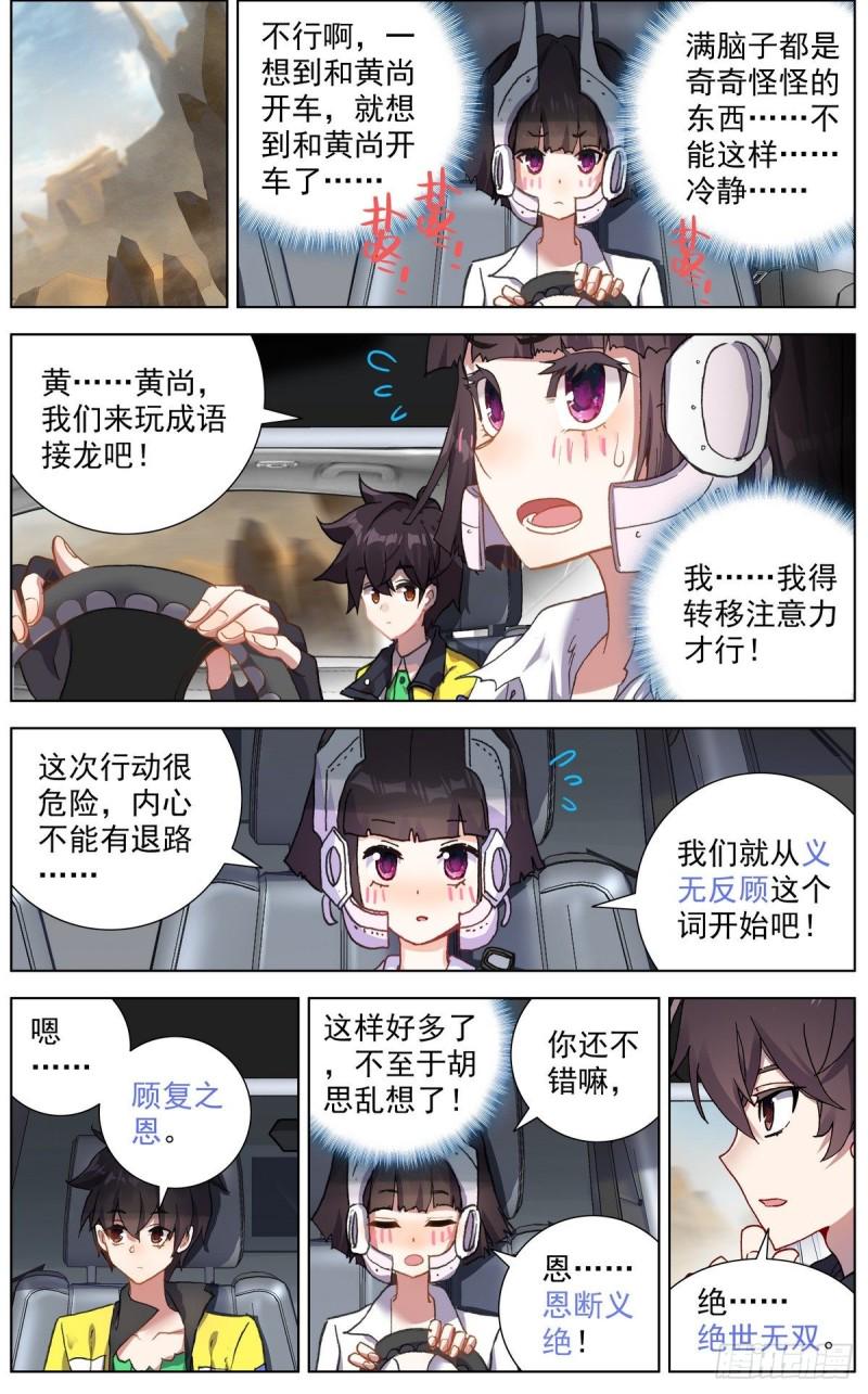 异皇重生韩漫全集-120交换人质无删减无遮挡章节图片 