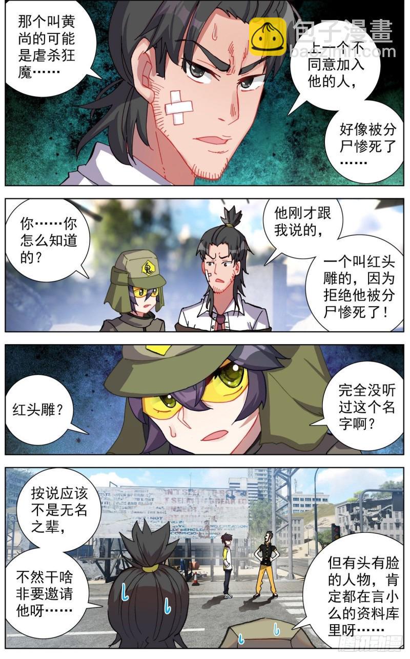 异皇重生韩漫全集-120交换人质无删减无遮挡章节图片 