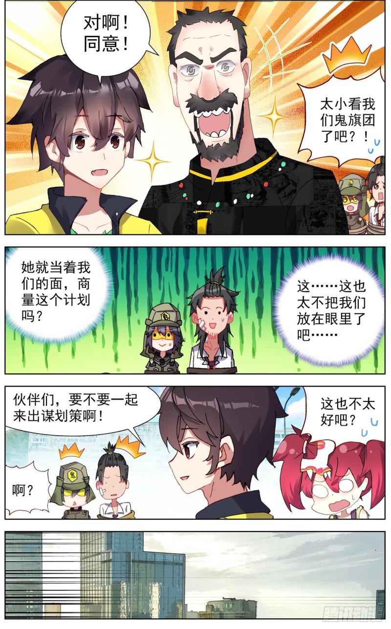 异皇重生韩漫全集-120交换人质无删减无遮挡章节图片 