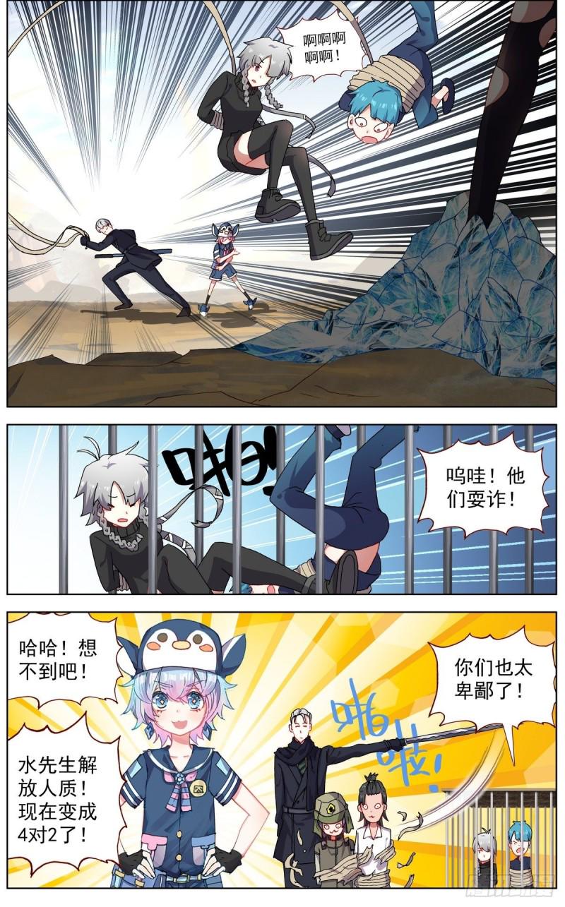 异皇重生韩漫全集-121准备开战无删减无遮挡章节图片 