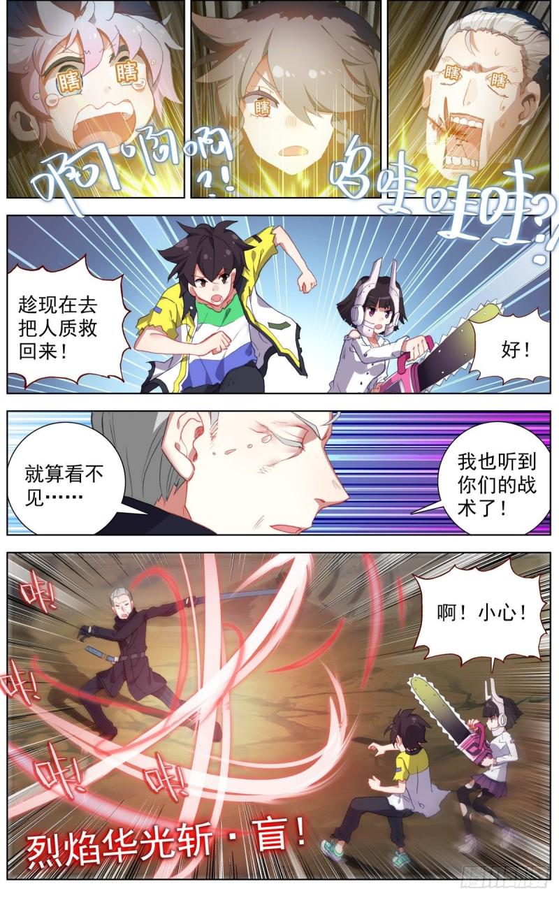 异皇重生韩漫全集-121准备开战无删减无遮挡章节图片 