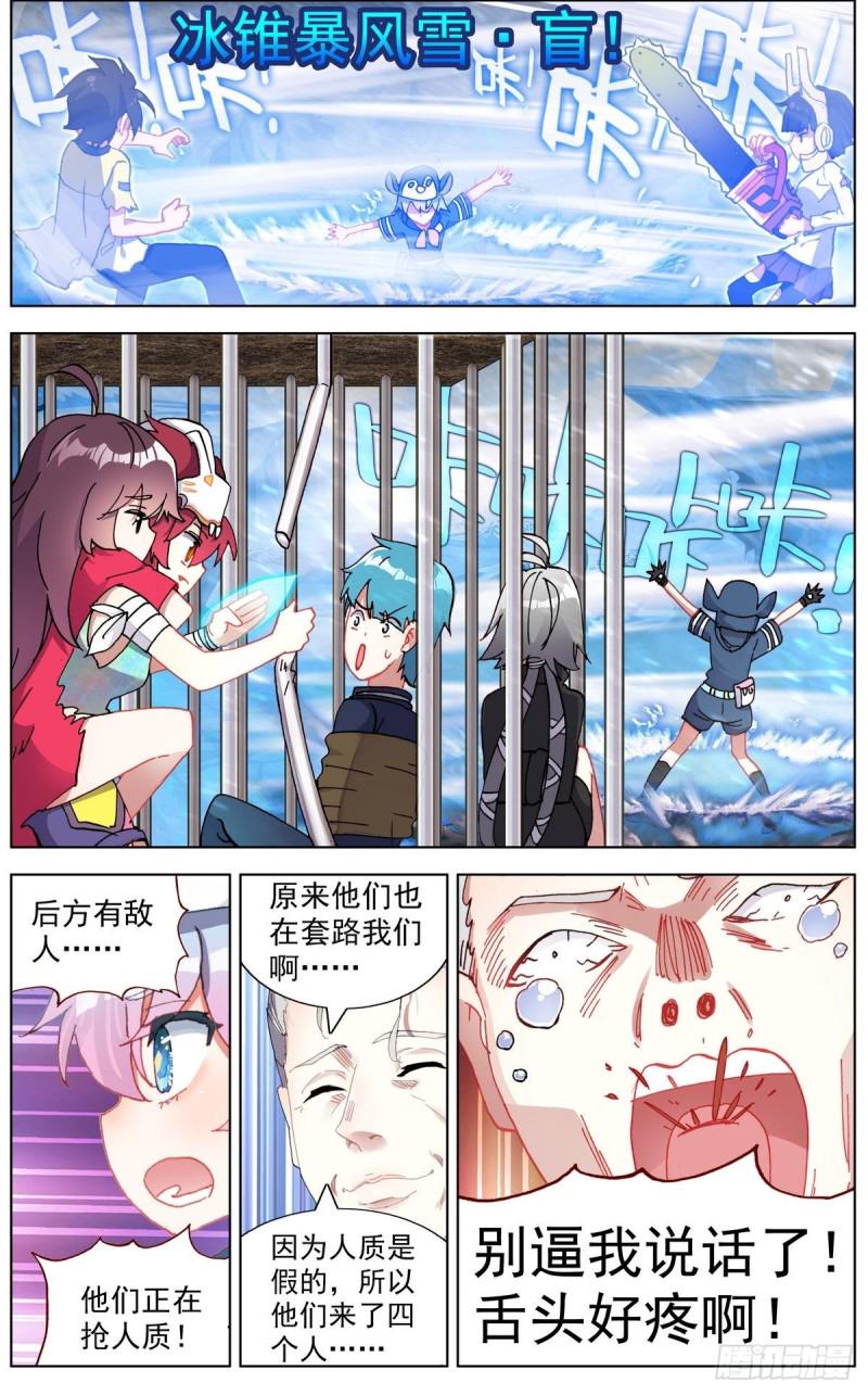 异皇重生韩漫全集-121准备开战无删减无遮挡章节图片 