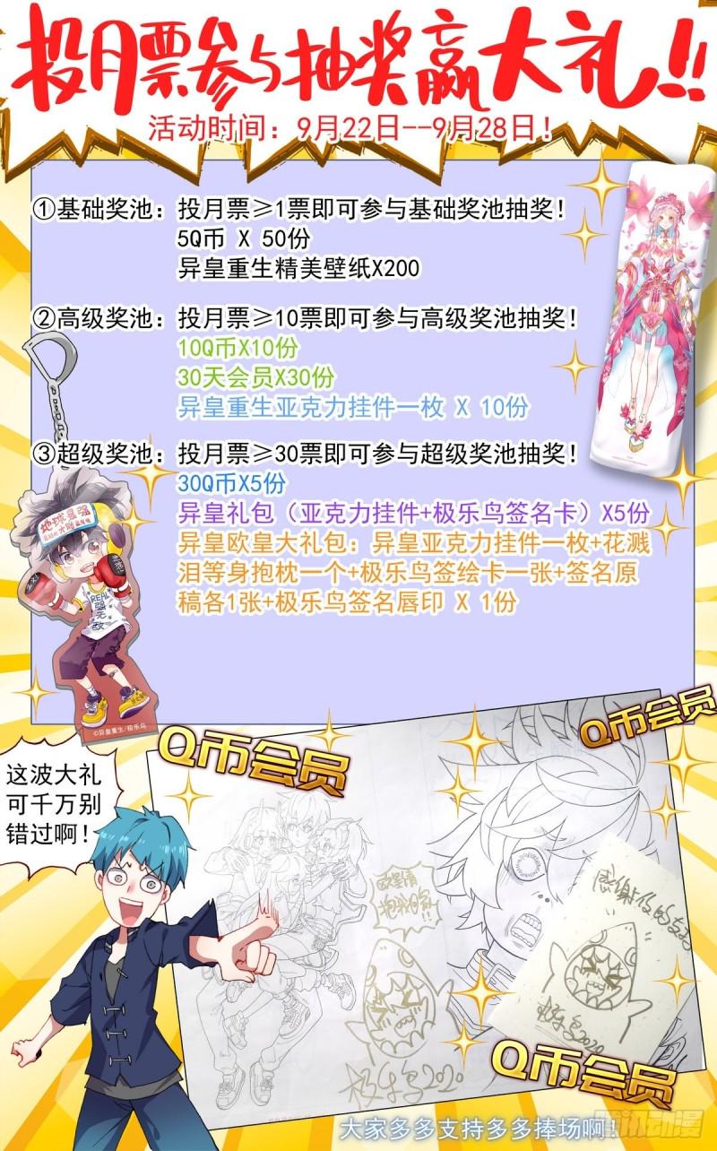 异皇重生韩漫全集-121准备开战无删减无遮挡章节图片 