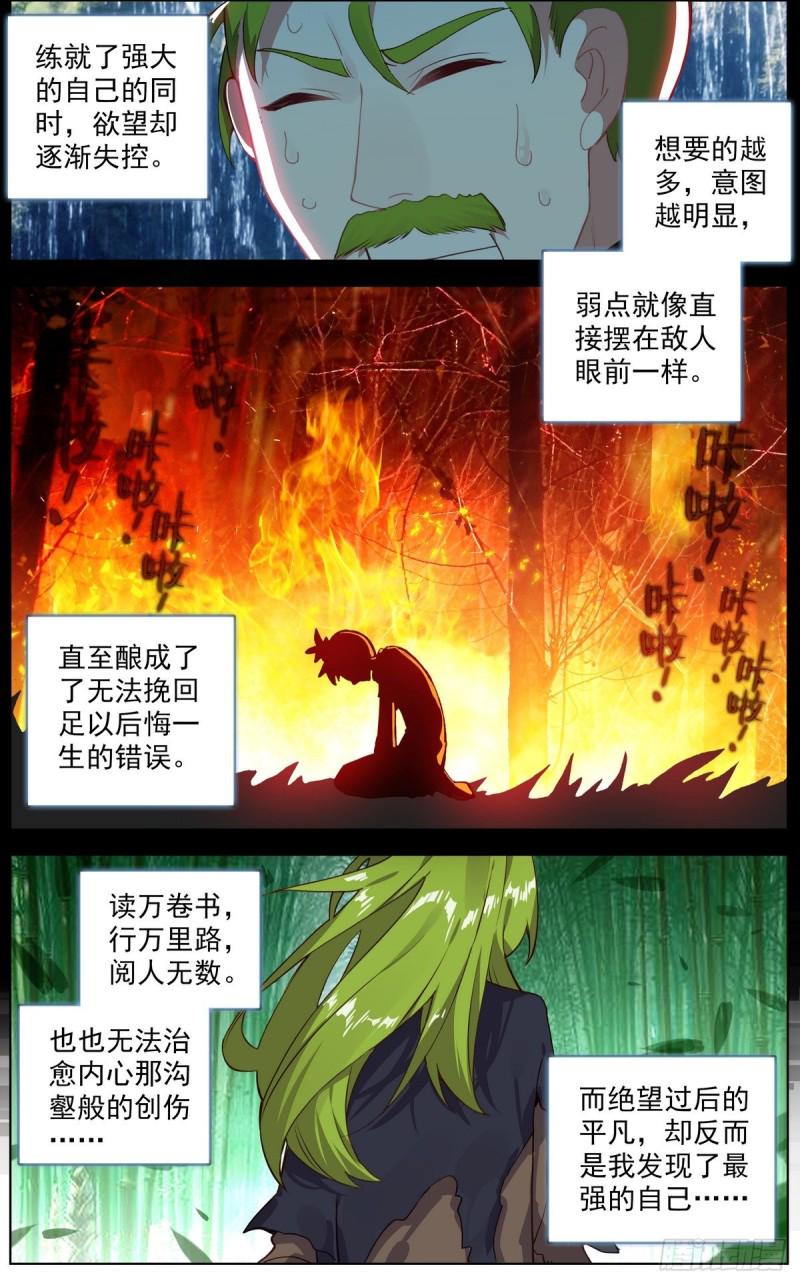 异皇重生韩漫全集-121准备开战无删减无遮挡章节图片 