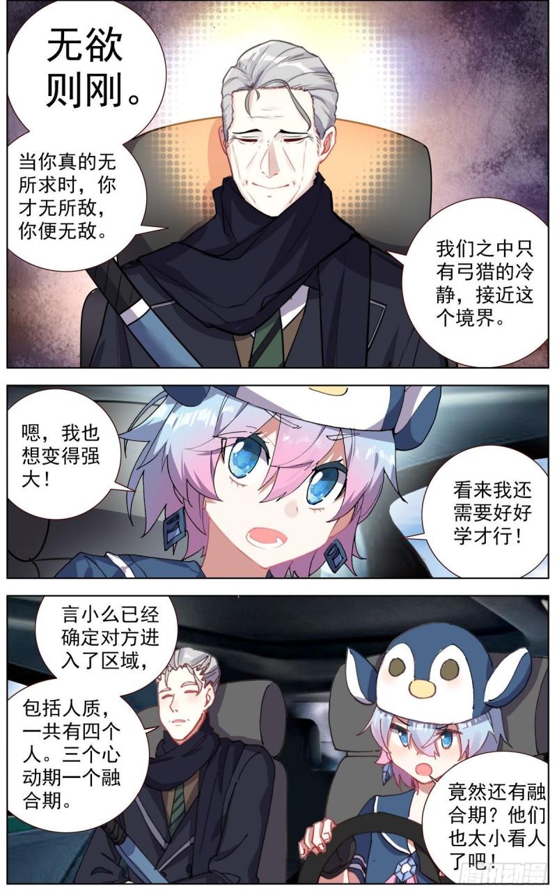 异皇重生韩漫全集-121准备开战无删减无遮挡章节图片 