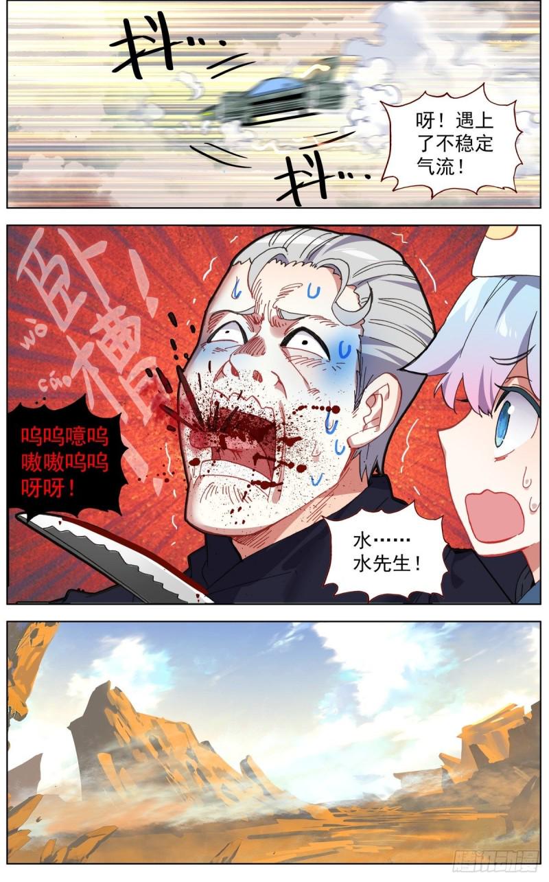 异皇重生韩漫全集-121准备开战无删减无遮挡章节图片 