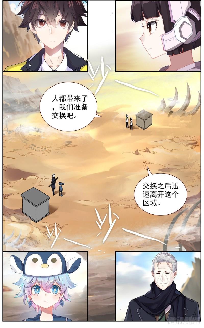 异皇重生韩漫全集-121准备开战无删减无遮挡章节图片 