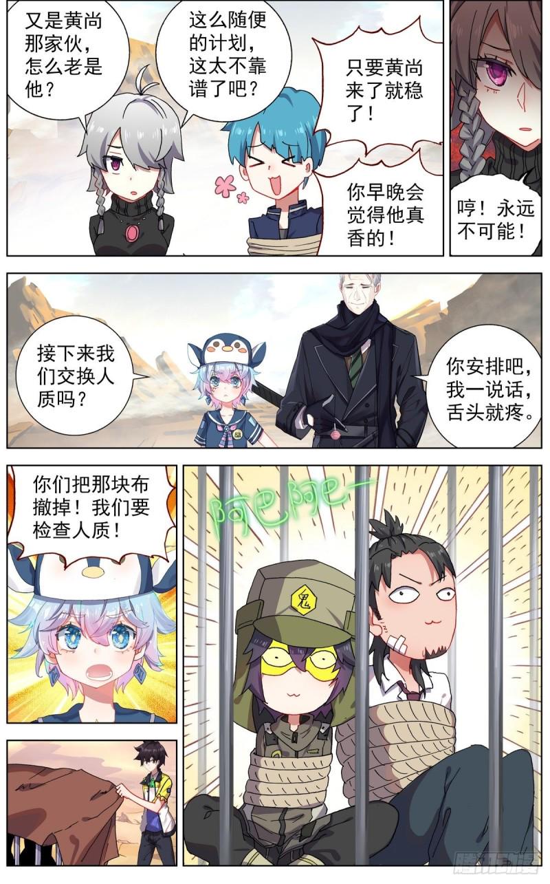 异皇重生韩漫全集-121准备开战无删减无遮挡章节图片 