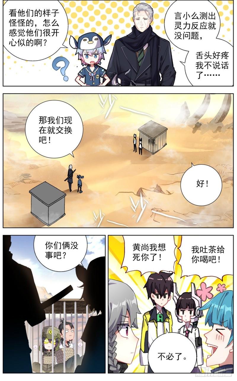 异皇重生韩漫全集-121准备开战无删减无遮挡章节图片 