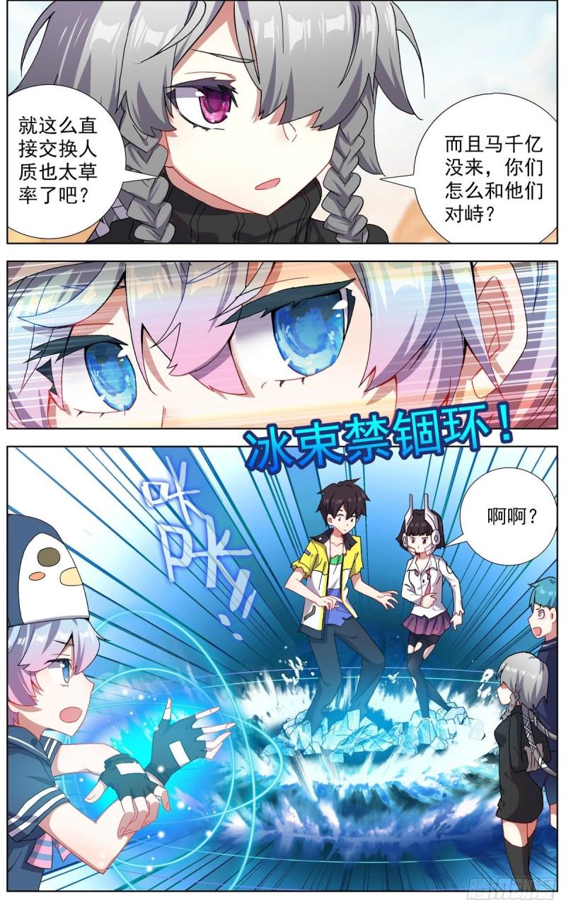 异皇重生韩漫全集-121准备开战无删减无遮挡章节图片 