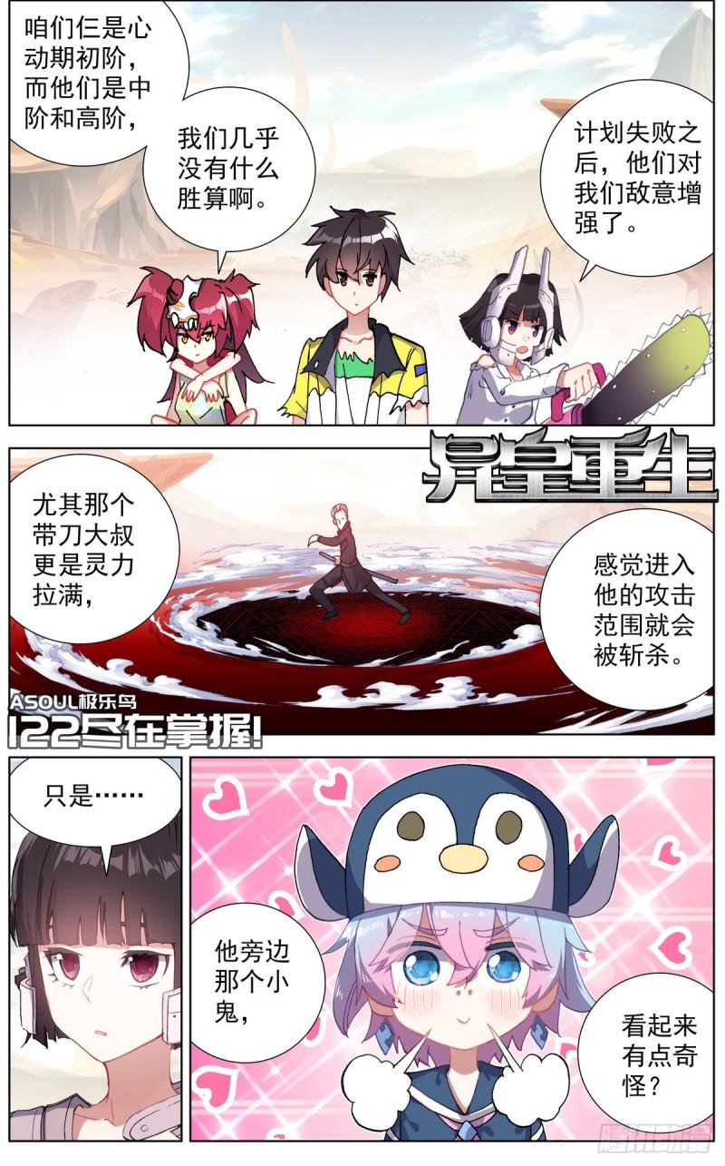 异皇重生韩漫全集-122尽在掌握无删减无遮挡章节图片 