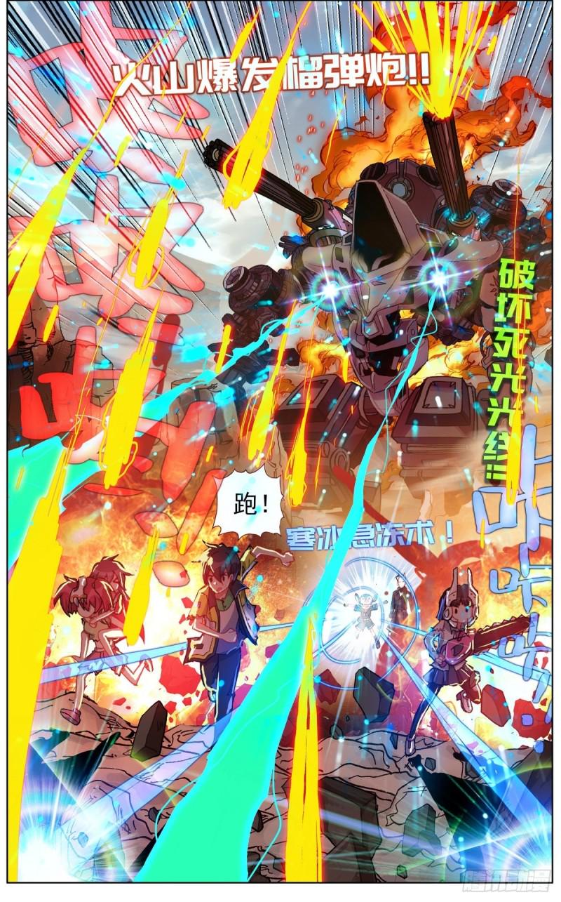 异皇重生韩漫全集-122尽在掌握无删减无遮挡章节图片 
