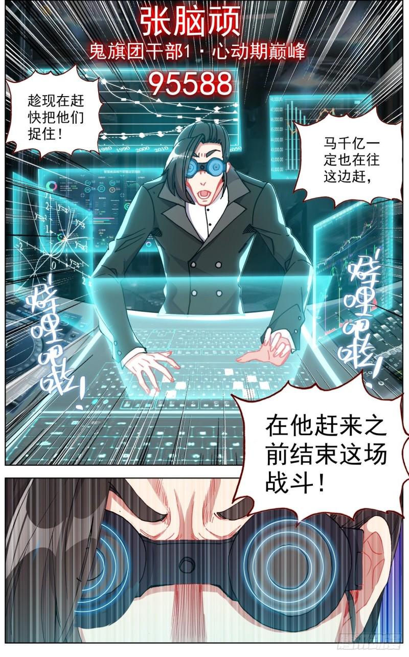 异皇重生韩漫全集-122尽在掌握无删减无遮挡章节图片 