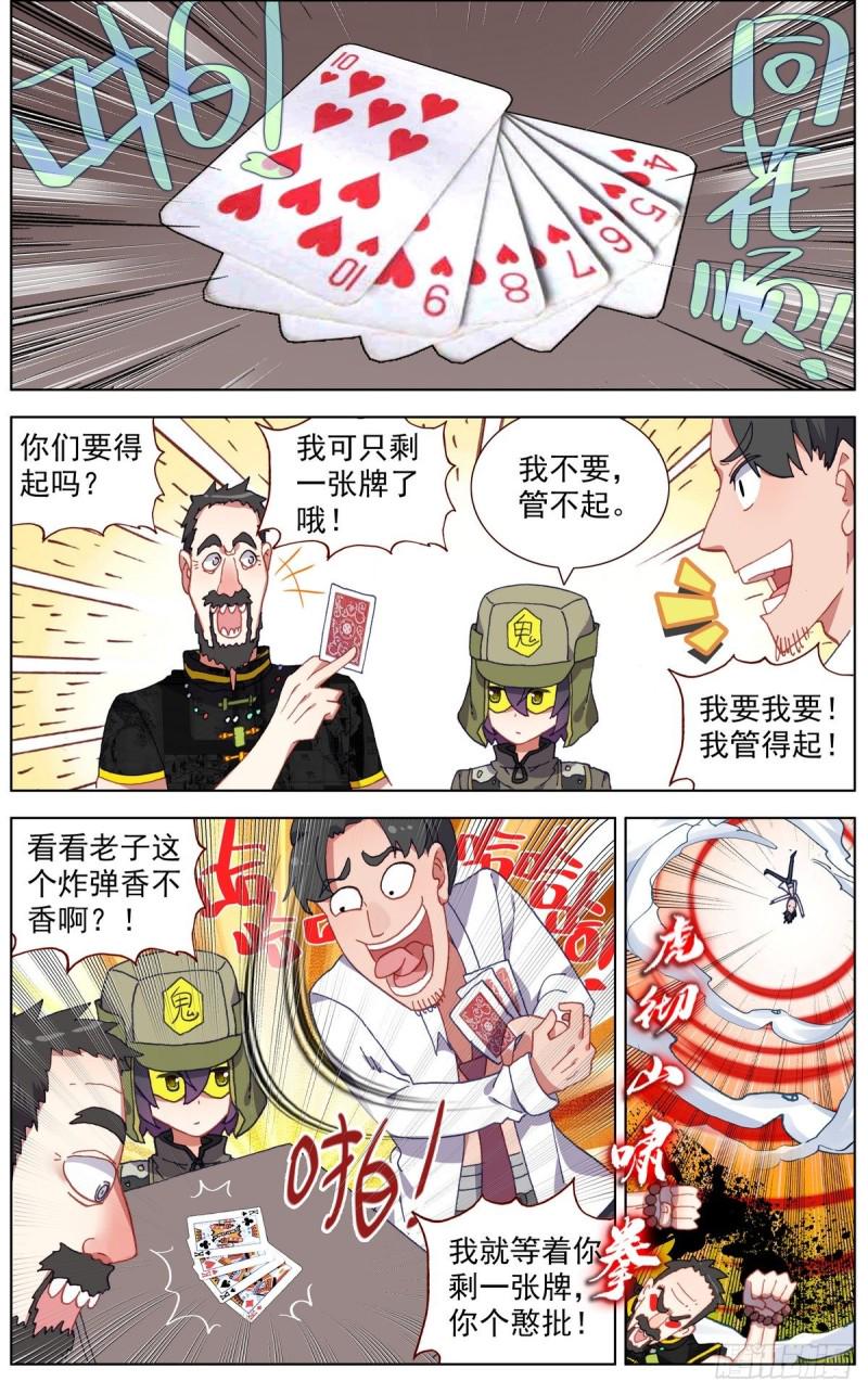异皇重生韩漫全集-122尽在掌握无删减无遮挡章节图片 