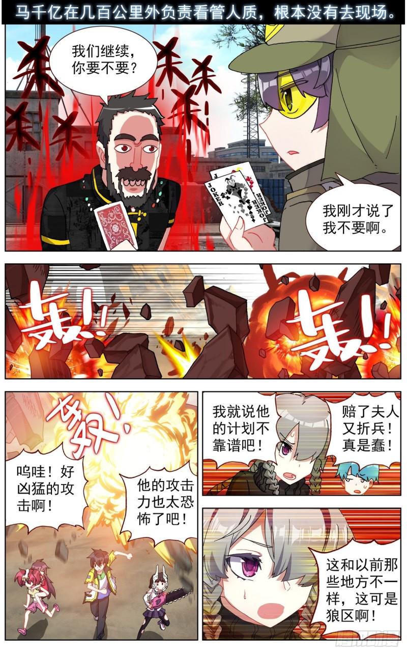异皇重生韩漫全集-122尽在掌握无删减无遮挡章节图片 