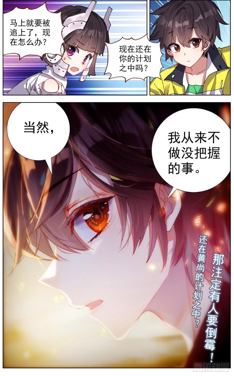 异皇重生韩漫全集-122尽在掌握无删减无遮挡章节图片 