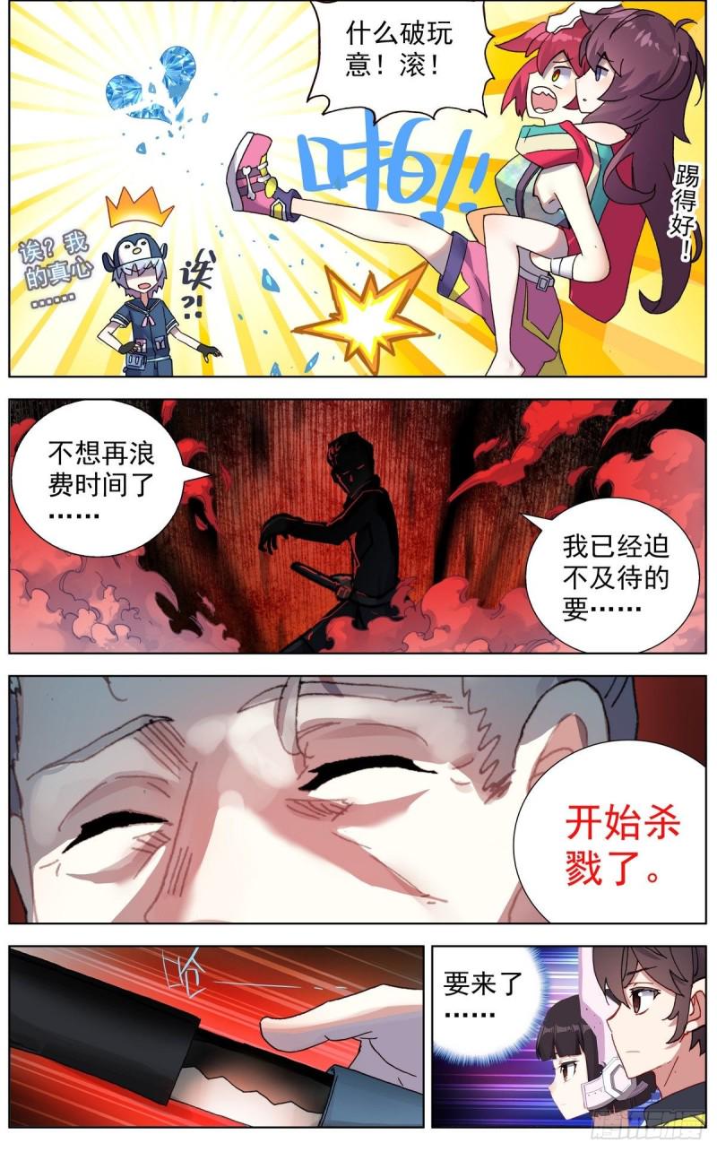 异皇重生韩漫全集-122尽在掌握无删减无遮挡章节图片 