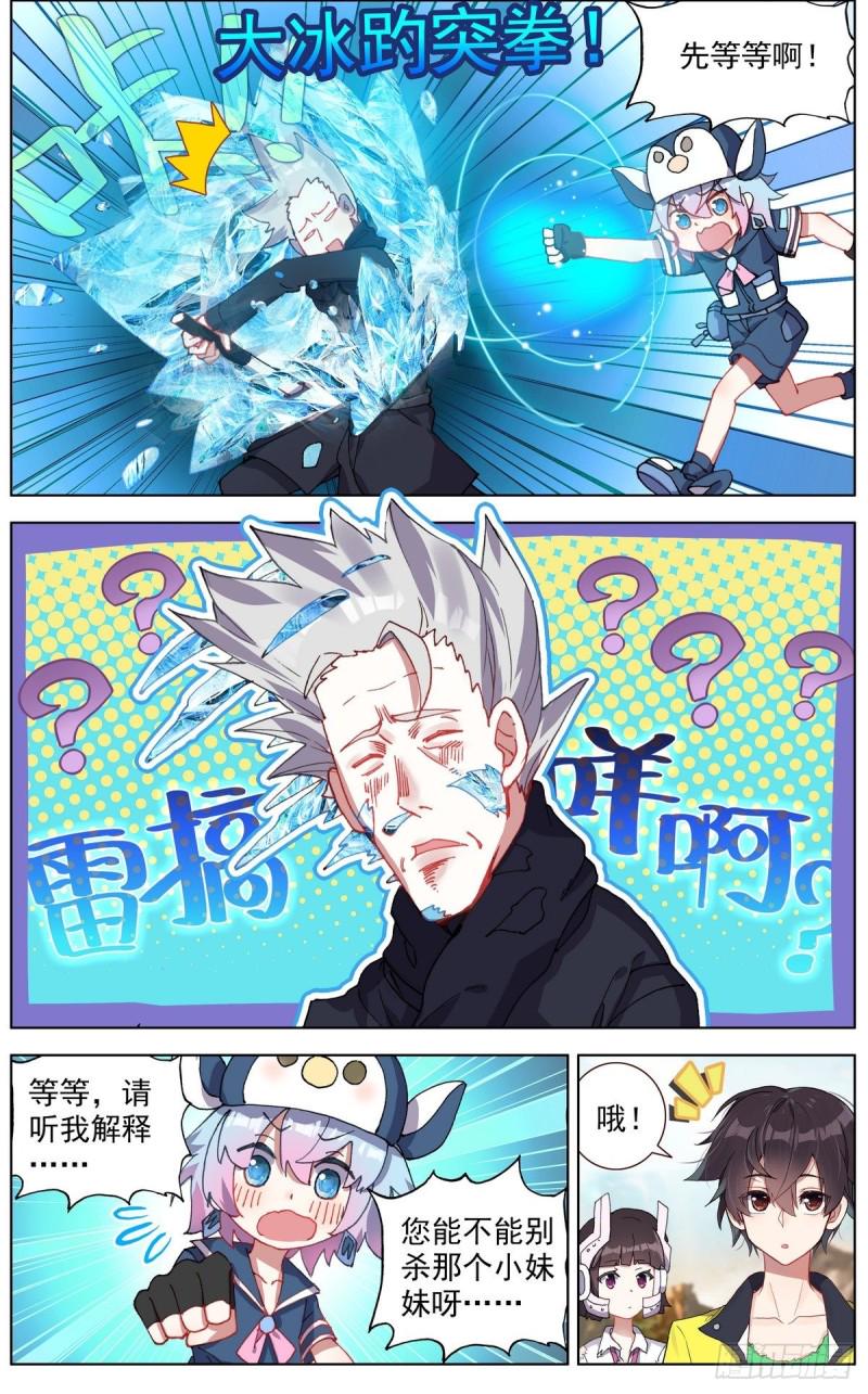 异皇重生韩漫全集-122尽在掌握无删减无遮挡章节图片 