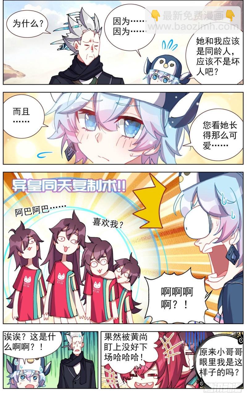 异皇重生韩漫全集-122尽在掌握无删减无遮挡章节图片 