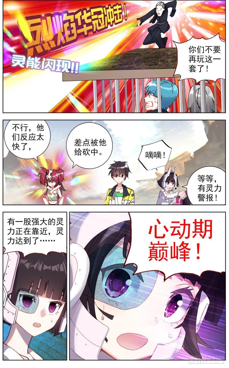 异皇重生韩漫全集-122尽在掌握无删减无遮挡章节图片 