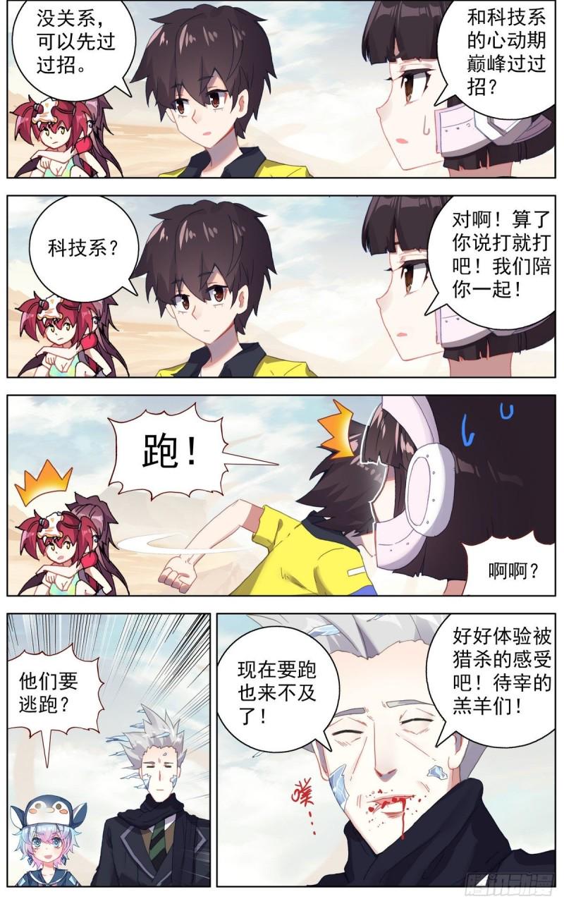 异皇重生韩漫全集-122尽在掌握无删减无遮挡章节图片 