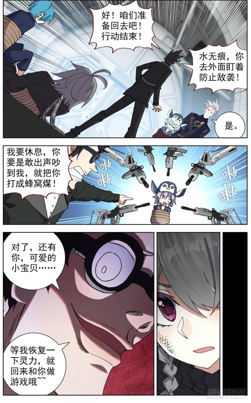 异皇重生韩漫全集-123深入敌后无删减无遮挡章节图片 
