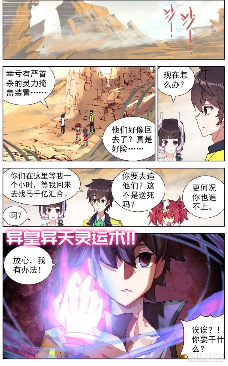 异皇重生韩漫全集-123深入敌后无删减无遮挡章节图片 