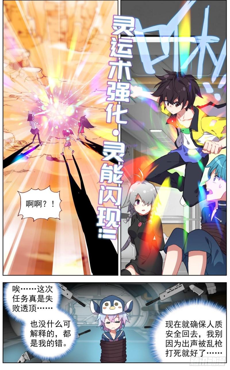 异皇重生韩漫全集-123深入敌后无删减无遮挡章节图片 