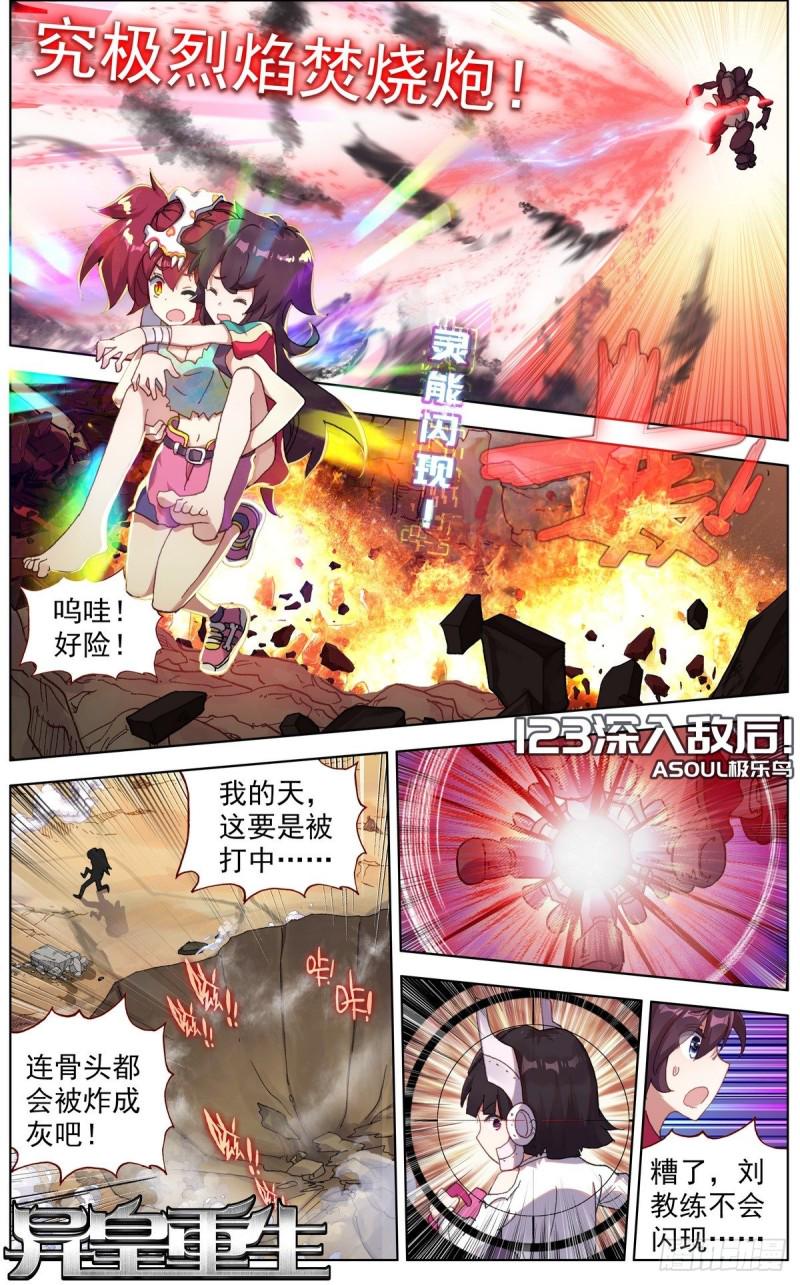 异皇重生韩漫全集-123深入敌后无删减无遮挡章节图片 