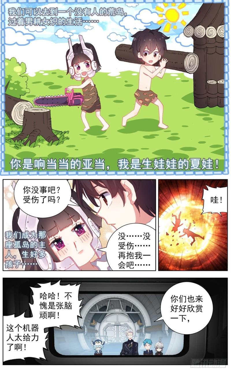 异皇重生韩漫全集-123深入敌后无删减无遮挡章节图片 