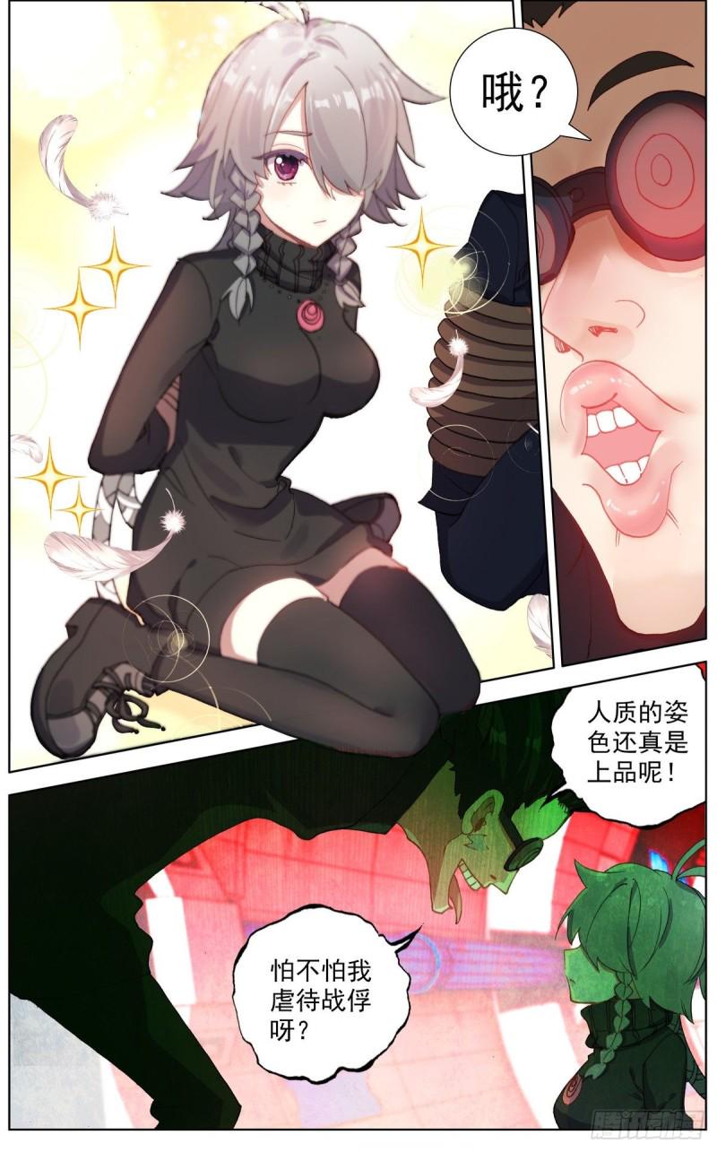 异皇重生韩漫全集-123深入敌后无删减无遮挡章节图片 