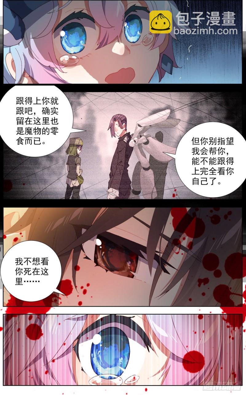 异皇重生韩漫全集-124解救人质无删减无遮挡章节图片 